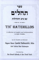 Sefer Tehillim with Tiv HaTehillos, additional image 2 of 2