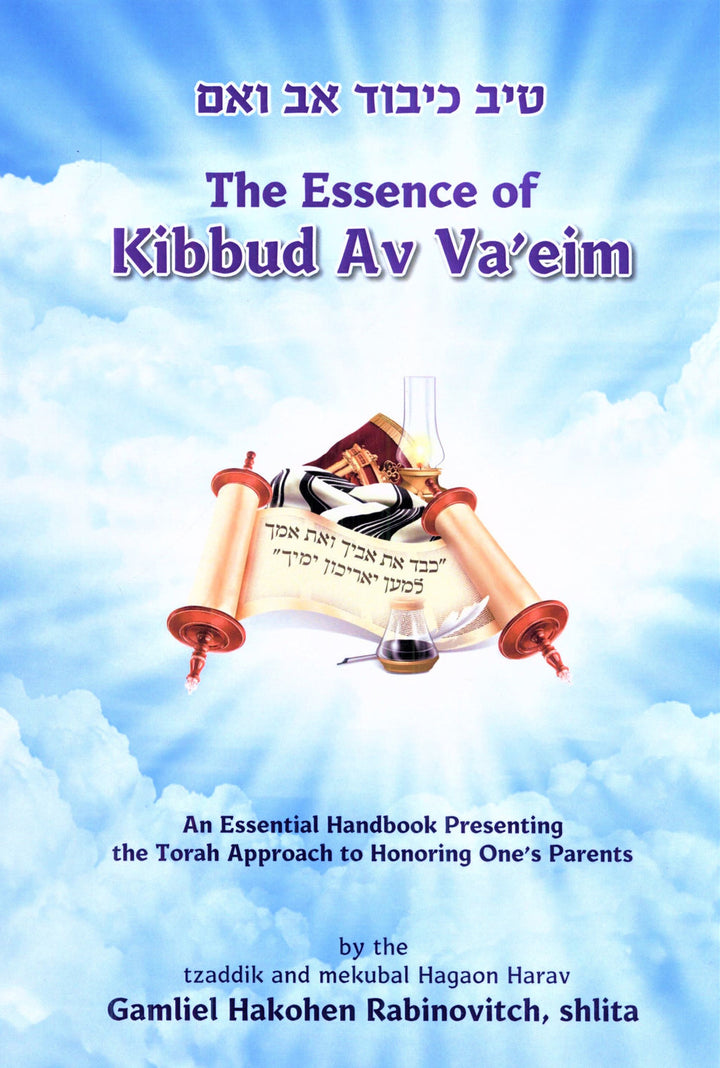 Front cover of Tiv Kibbud Av Va'Eim: The Essence of Kibbud Av Va'Eim