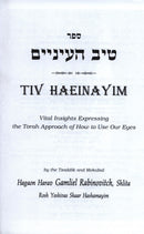 Tiv HaEinayim