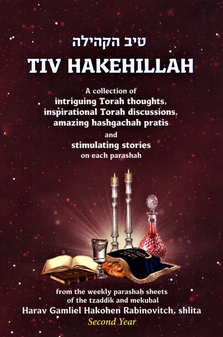 Front cover of Tiv Hakehillah: Second Year