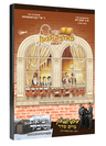 MP3 Kinder Farbreng Pesach by Lechaim Music