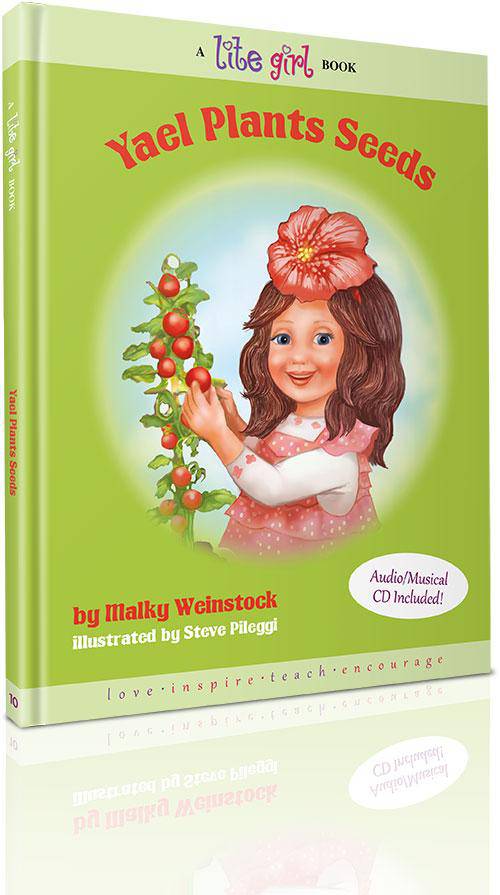 Yael Plants Seeds (#10) by Malky Weinstock — Judaica Press (image 9)