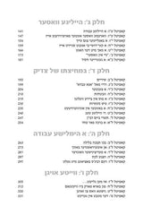 The Ribnitzer [Yiddish] - דער ריבניצער [אידיש]