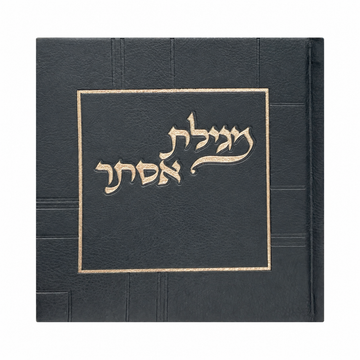 Leather PU Megillas Esther, Black - Purim