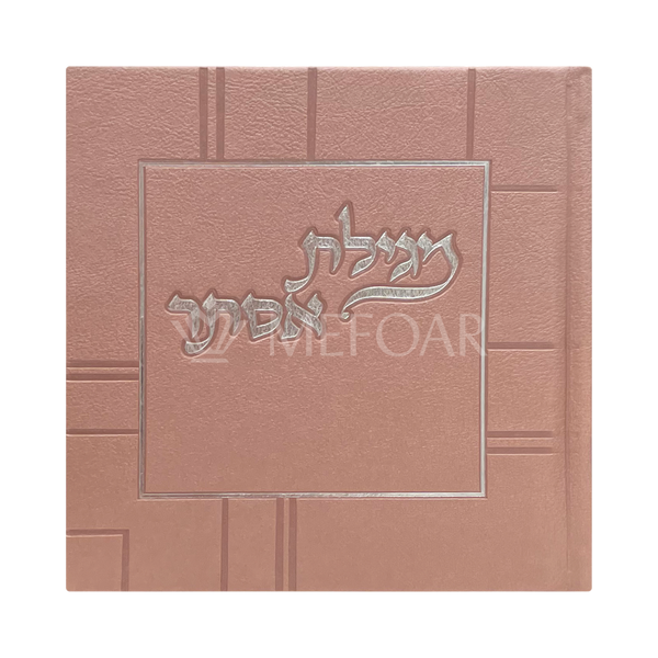 Leather PU Megillas Esther, Pink - Purim