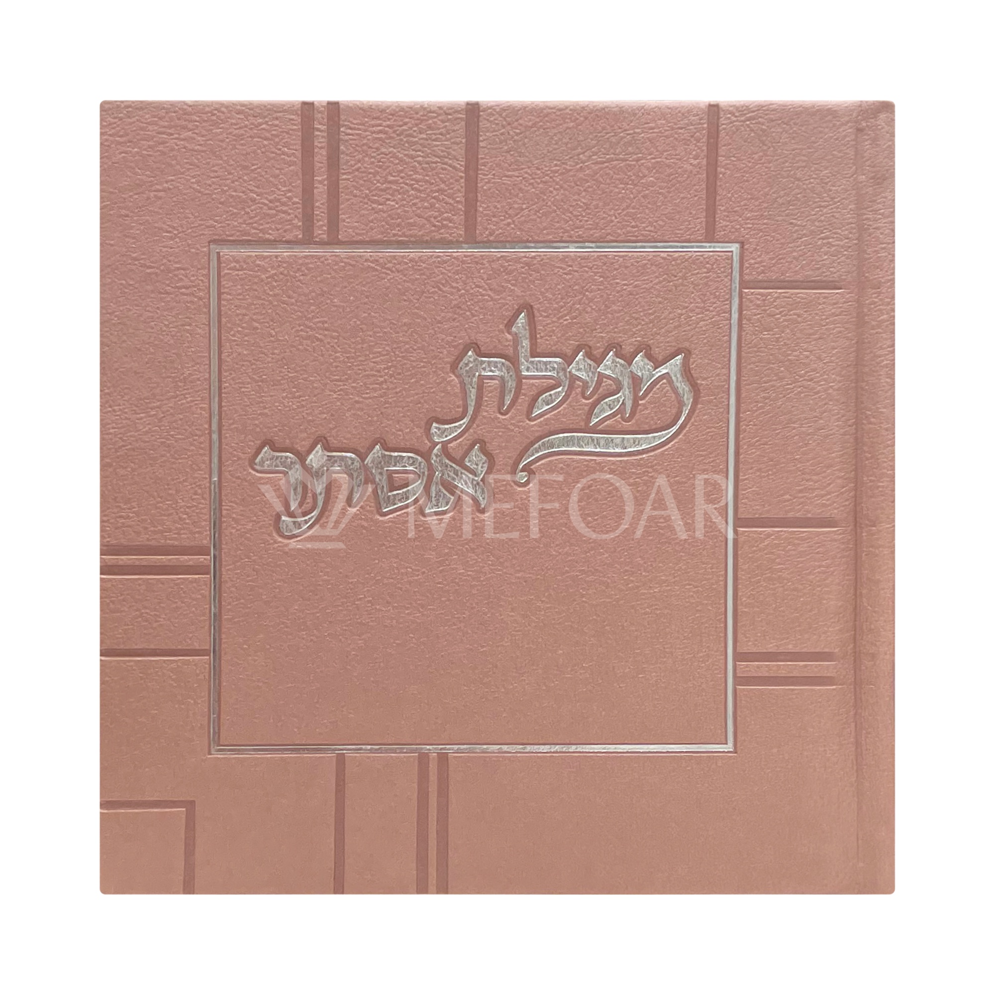 Leather PU Megillas Esther, Pink - Purim