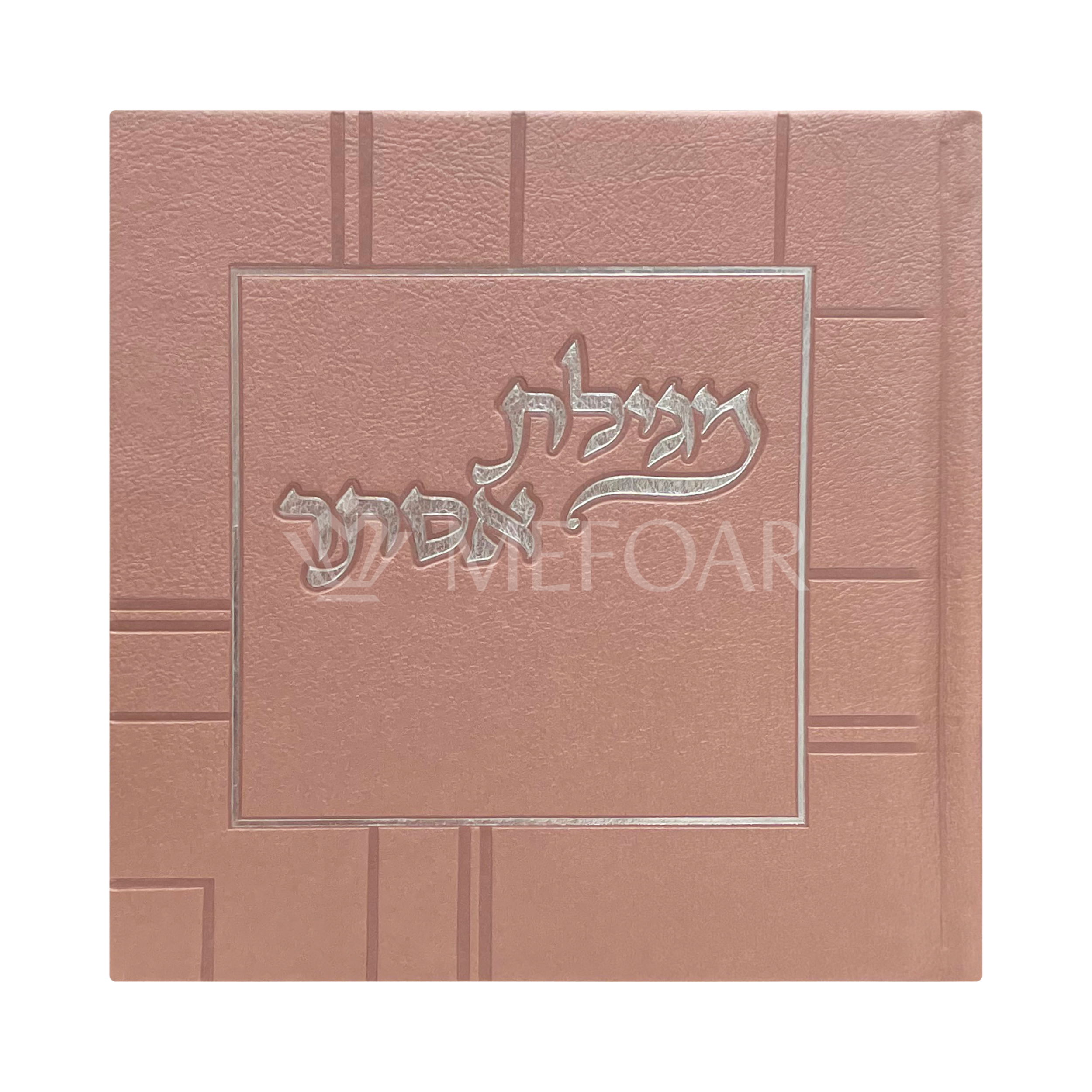 Leather PU Megillas Esther, Pink - Purim