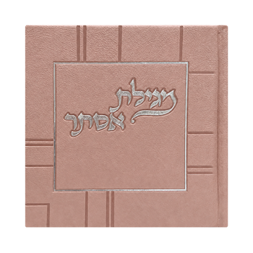 Leather PU Megillas Esther, Pink - Purim