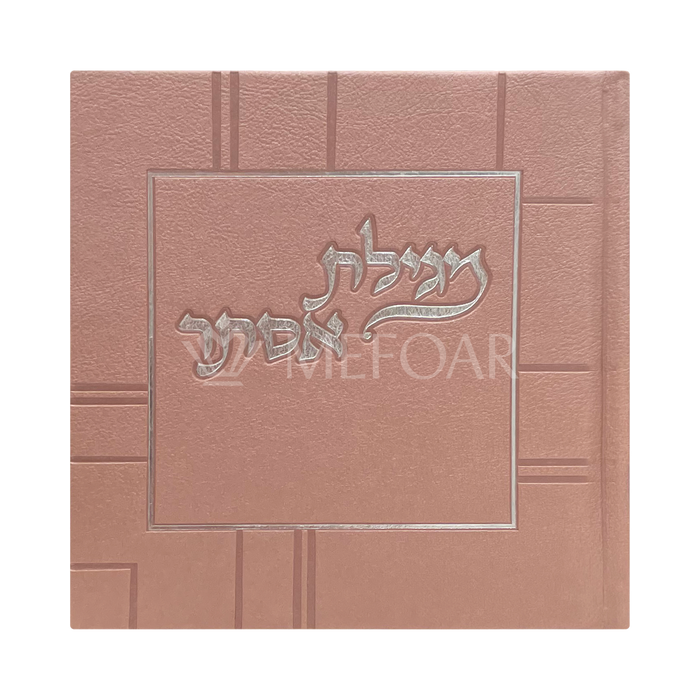 Leather PU Megillas Esther, Pink - Purim