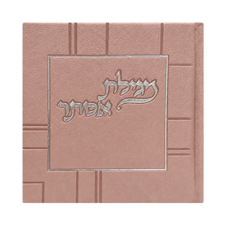 Leather PU Megillas Esther, Pink - Purim