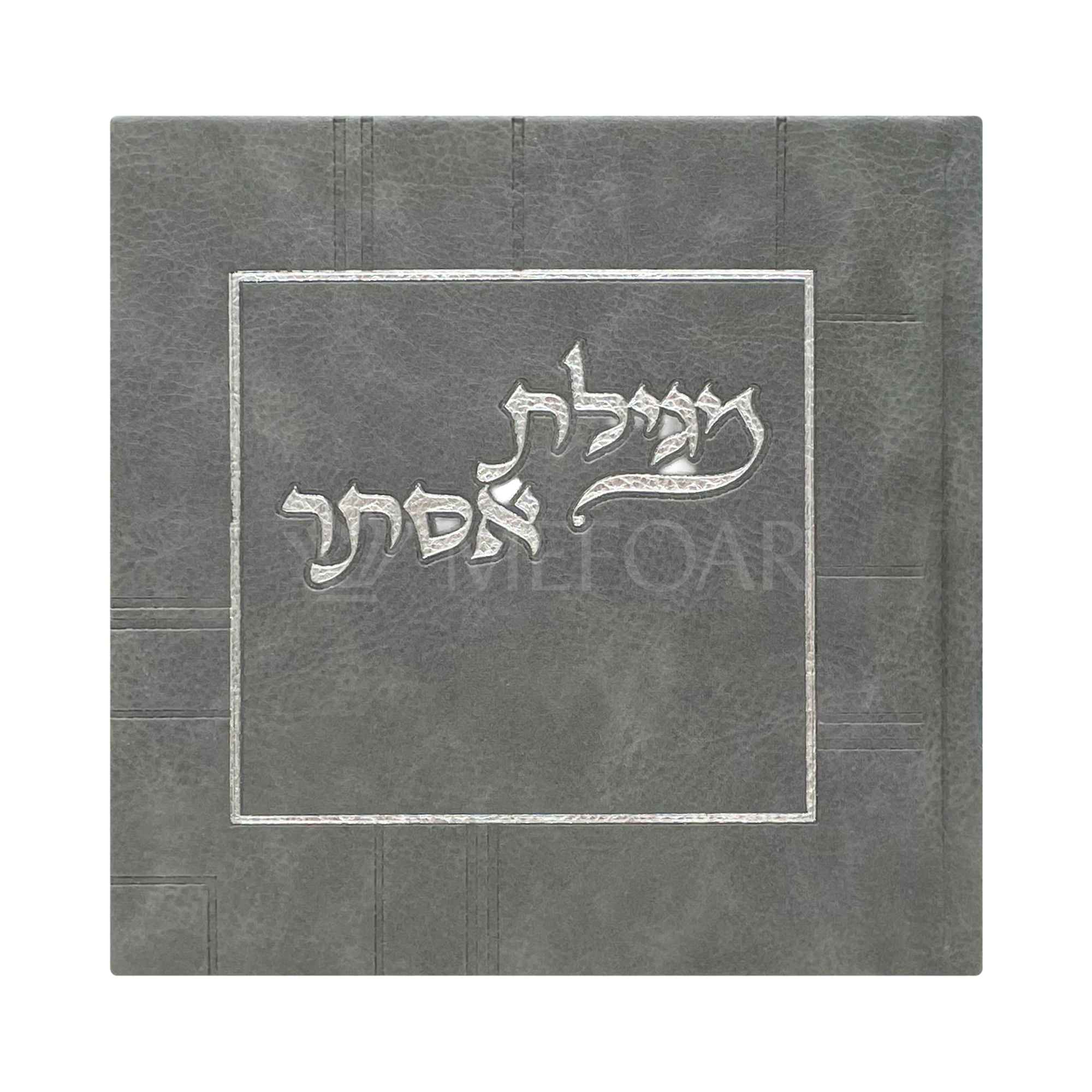 Leather PU Megillas Esther, Grey - Purim