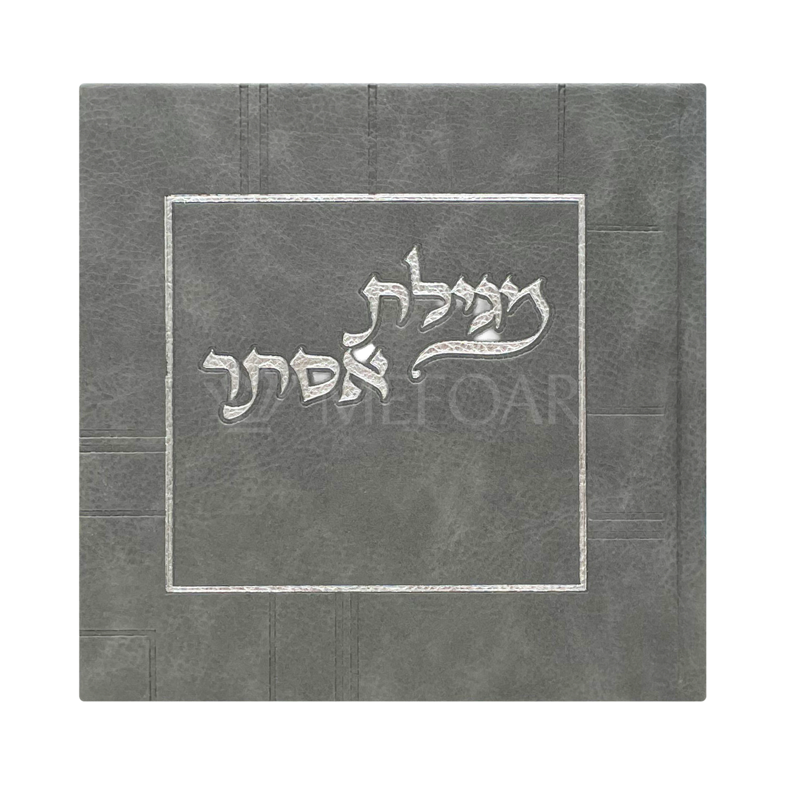 Leather PU Megillas Esther, Grey - Purim