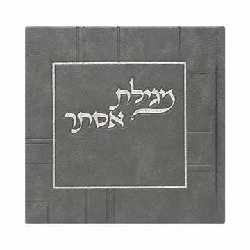 Leather PU Megillas Esther, Grey - Purim