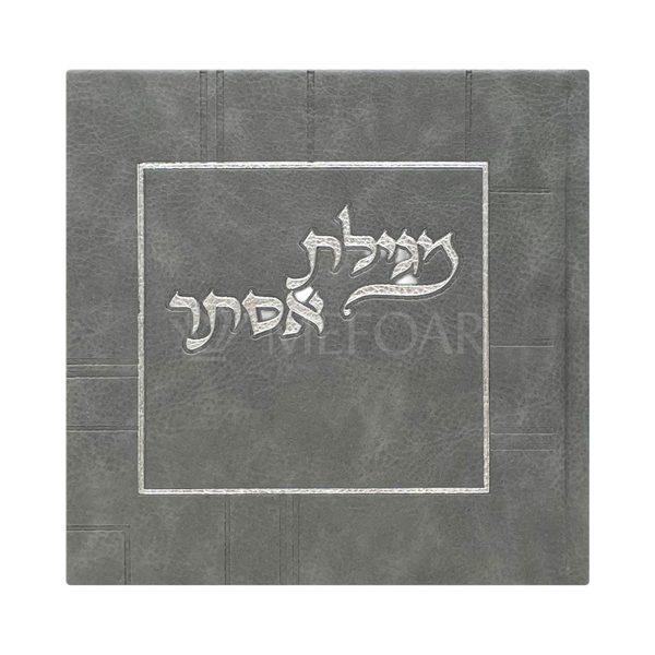 Leather PU Megillas Esther, Grey - Purim