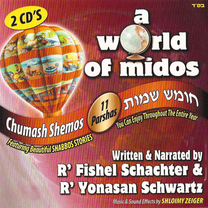 A World of Midos - Shemos (CD) — Music from R' Fishel Schachter,R' Yonasan Schwartz