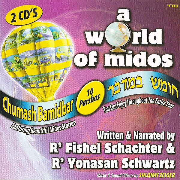 A World of Midos - Bamidbar (CD) [Yiddish] — Music from R' Fishel Schachter,R' Yonasan Schwartz
