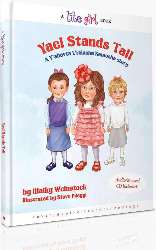 Yael Stands Tall (#11) by Malky Weinstock — Judaica Press (image 8)