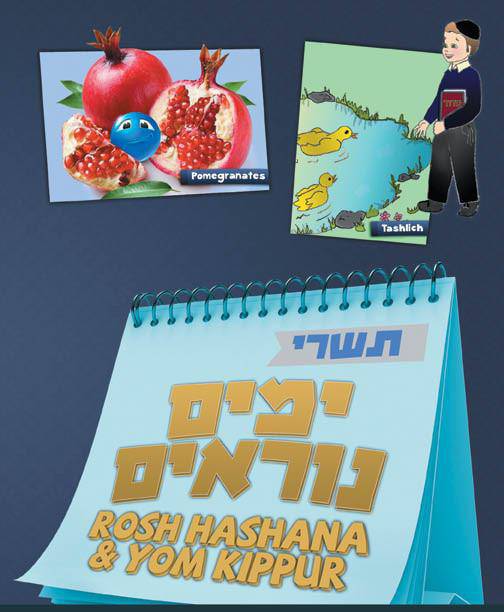 My First Yom Tov Board Book — Judaica Press (image 3)