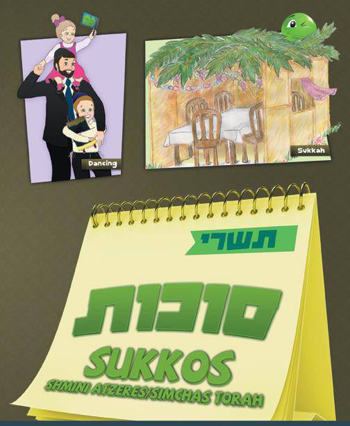 My First Yom Tov Board Book — Judaica Press (image 5)