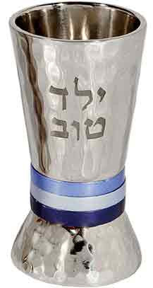 Emanuel Hammered Yeled Tov Cup- Blue Rings (EM-YTO1)