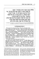 Yesod VeShoresh HaAvodah - Volume 3