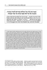 Yesod VeShoresh HaAvodah - Volume 3