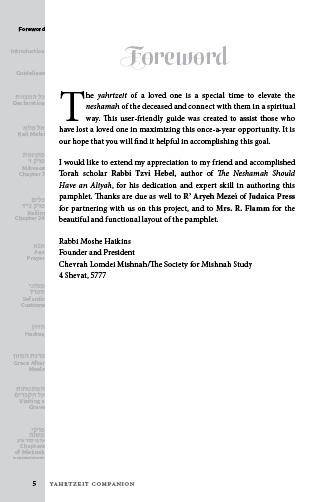 Yahrtzeit Companion by Rabbi Tzvi Hebel — Judaica Press (image 4)