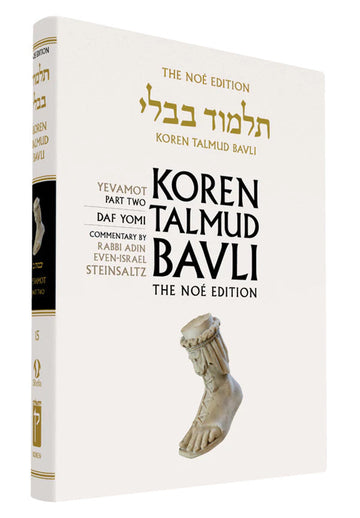 Koren Talmud Bavli Volume # 15 (Black & White) Yevamot part 2(BK-KTBBW15)