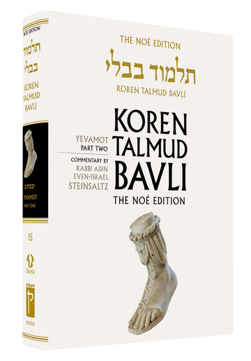 Koren Talmud Bavli Standard (Color) V15 Yevamot Part 2 (BK-KTBC15)
