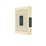 Mahzor From Exile Towards Redemption, HC Standard, Anglia (Hardcover)
