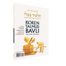 The Koren Talmud Bavli V6d: Yoma, Daf 68b-88a, Noeי Color PB (Koren Publishers)