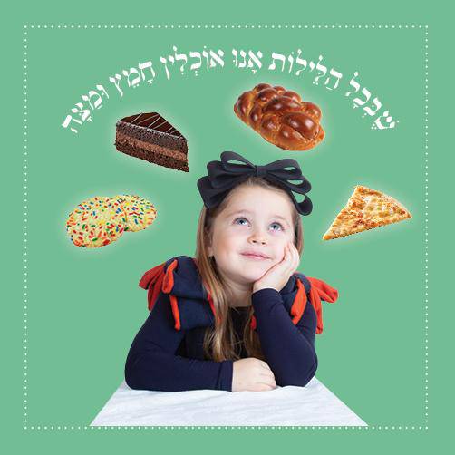 Yosef and Yael and the Ma Nishtana by Shulamis Krumbein — Judaica Press (image 5)