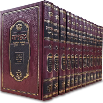 Front cover of Mishnayos Zecher Chanoch 13 Volume Set - משניות זכר חנוך 13 כרכים