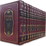 Front cover of Mishnayos Zecher Chanoch 13 Volume Set - משניות זכר חנוך 13 כרכים