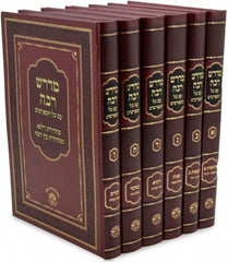 Midrash Rabba Em Kol HaMifarshim 6 Volume Set - מדרש רבה עם כל המפרשים 6 כרכים