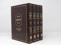 Chidushei HaRitva - Ohr Hachochma 4 Volume Set - חידושי הריטב"א - אור החכמה 4 כרכים