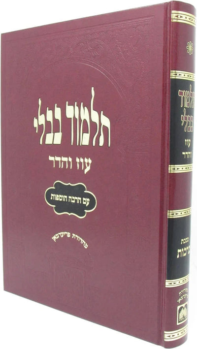 Oz Vehadar Gemara Murcheves (Red) — Choose a Masechta | גמרא מורחבת