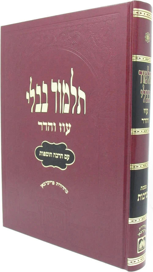 Oz Vehadar Gemara Murcheves (Red) — Choose a Masechta | גמרא מורחבת