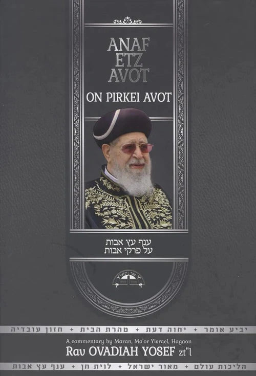 Anaf Etz Avot: On Pirkei Avot — English Seforim