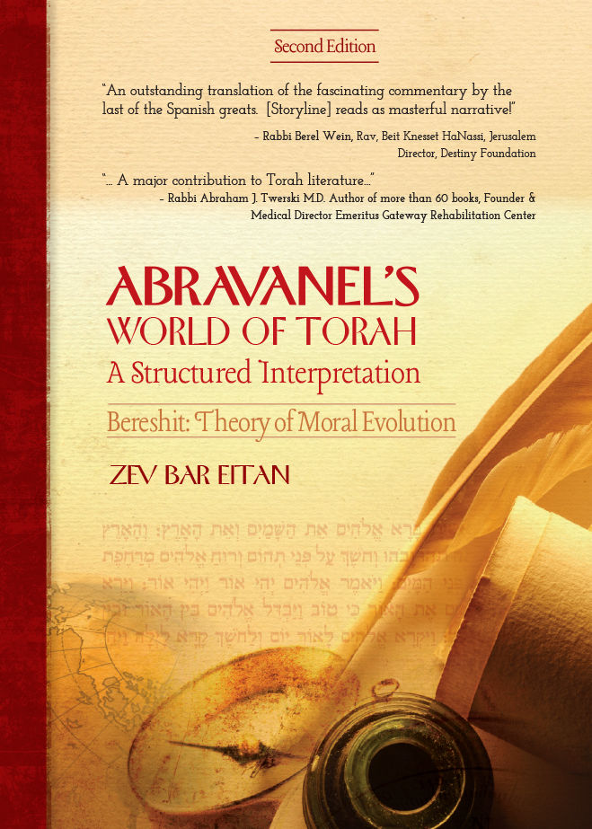 Abravanel's World of Torah — English Seforim from Zev Bar Eitan