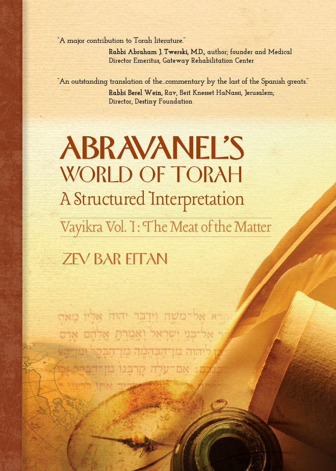 Abravanel's World of Torah, additional image 2 of 3