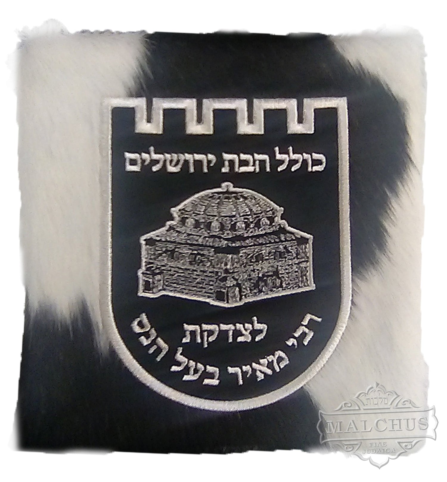 Tzedakah Bag with Custom Logo - Image 14