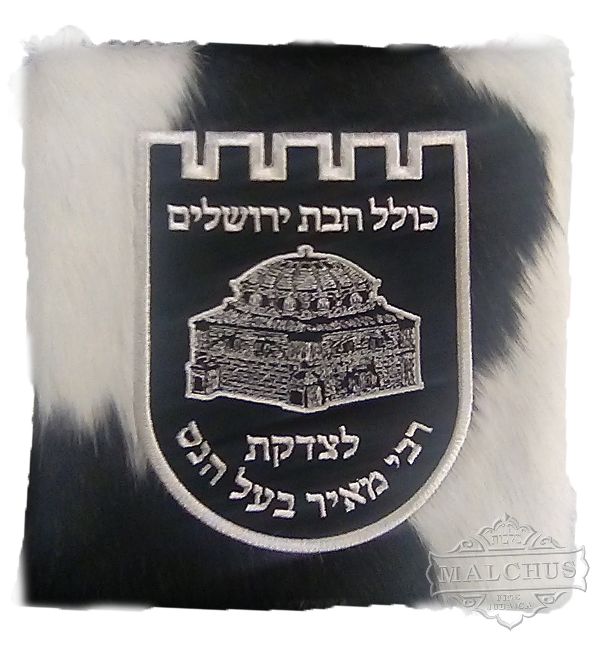 Tzedakah Bag with Custom Logo - Image 14