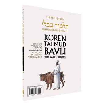 Koren Talmud Bavli  Travel Ed. V29, Zevachim (BK-KTBP29)