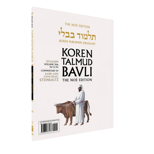 Koren Talmud Bavli  Travel Ed. V29, Zevachim (BK-KTBP29)