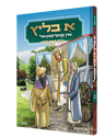 A Blitz In Portugal Yiddish comic book, front cover