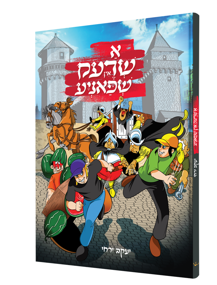 A Shrek In Shpania Yiddish comic book, front cover