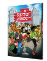A Shrek In Shpania Yiddish comic book, front cover