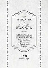 Ohr Avigdor: Pirkei Avos - Volume 1