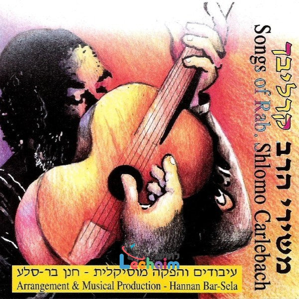 Songs Of Carlebach - משירי הרב קרליבך